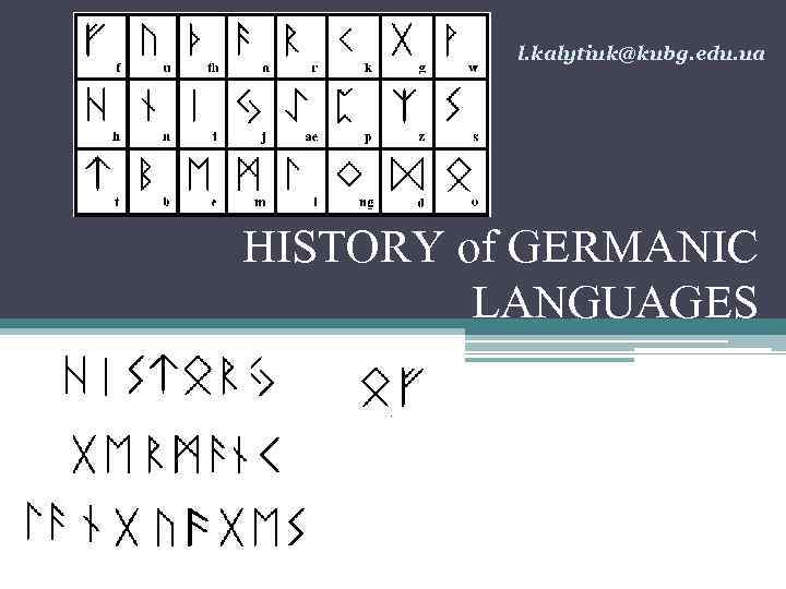 l. kalytiuk@kubg. edu. ua HISTORY of GERMANIC LANGUAGES 