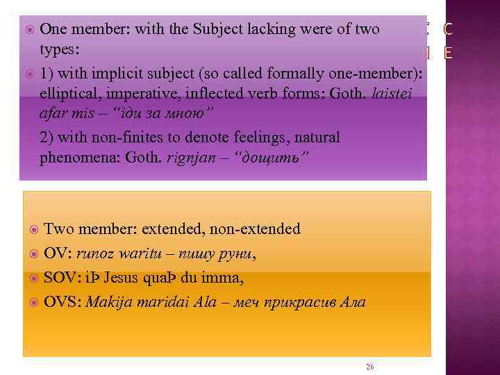 One member: with the Subject lacking were of two types: 1) with implicit subject