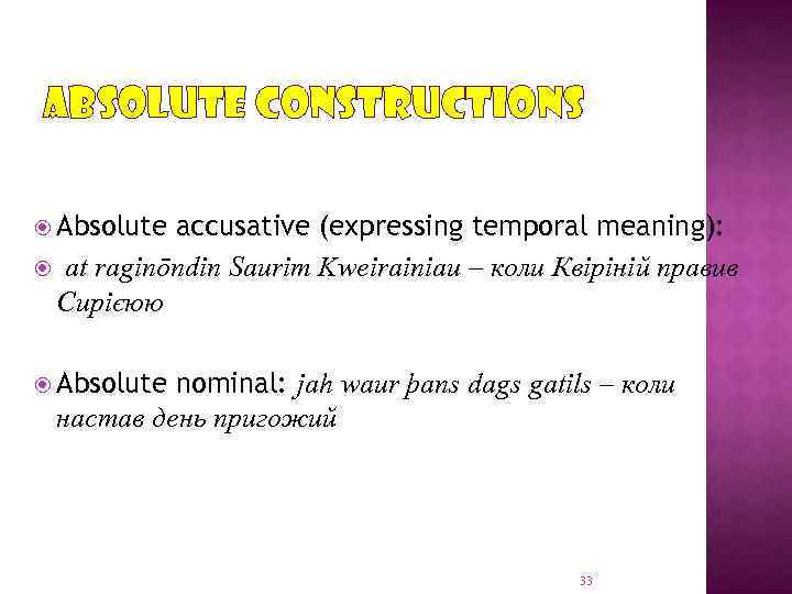 ABSOLUTE CONSTRUCTIONS Absolute accusative (expressing temporal meaning): at raginōndin Saurim Kweirainiau – коли Квіріній