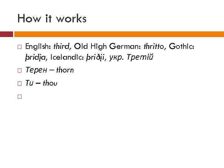 How it works English: third, Old High German: thritto, Gothic: þridja, Icelandic: þriðji, укр.