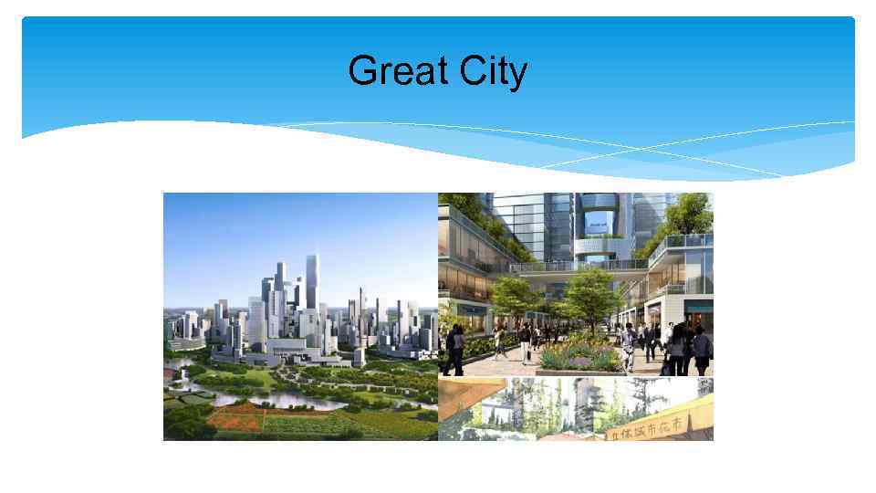 Great City 