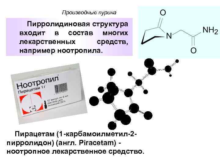 Производные пурина подлинность