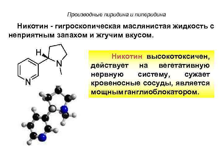 К синтетическим полимерам относится