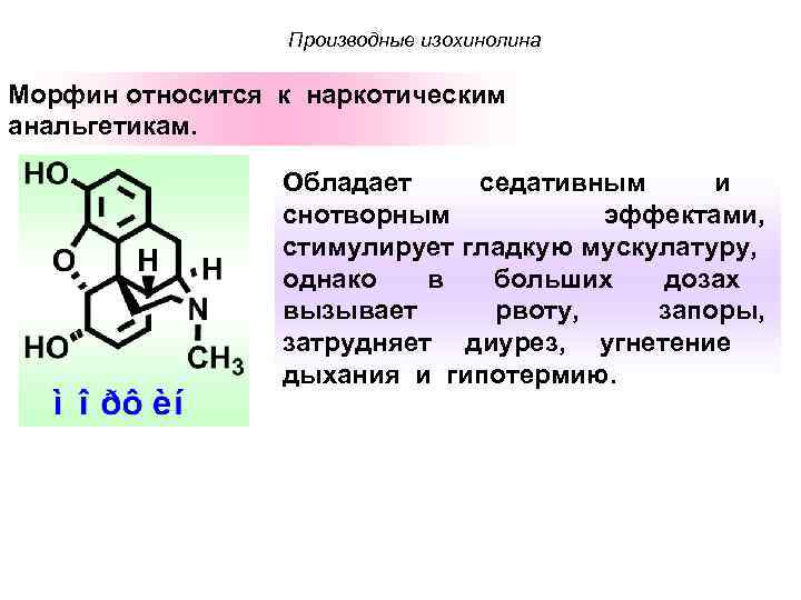 Производные вещества