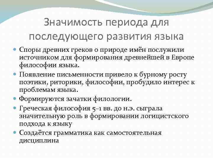 Значение периода