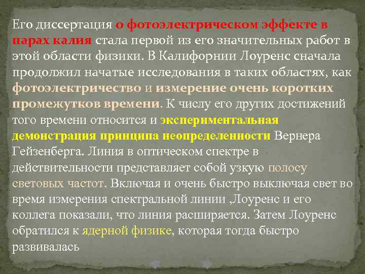 Его диссертация о фотоэлектрическом эффекте в парах калия стала первой из его значительных работ