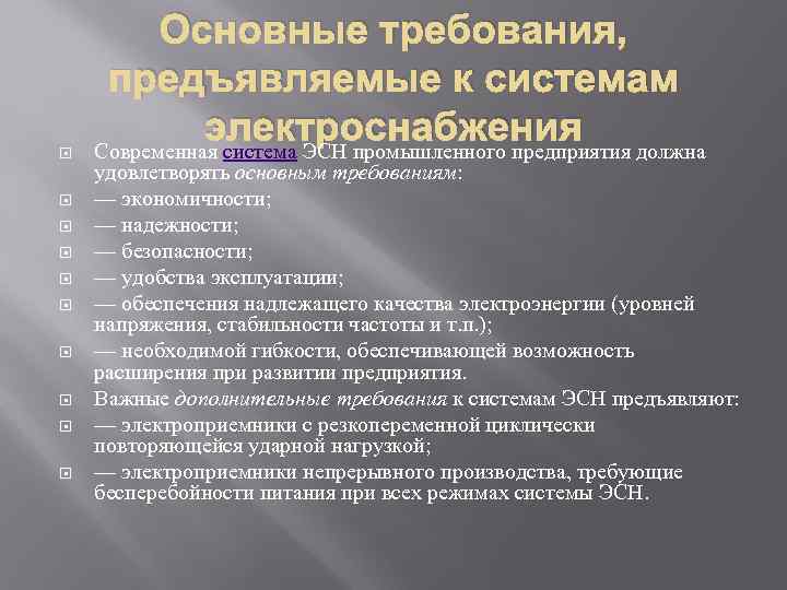 Требования к системе