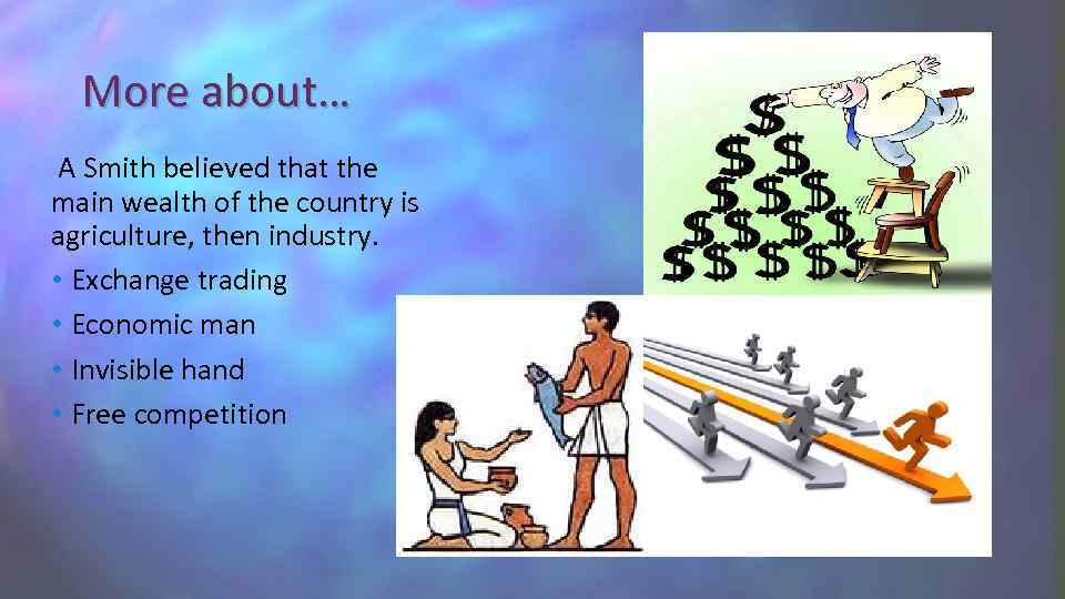 More about… А Smith believed that the main wealth of the country is agriculture,