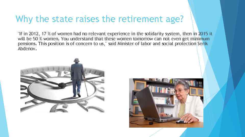 Why the state raises the retirement age? 