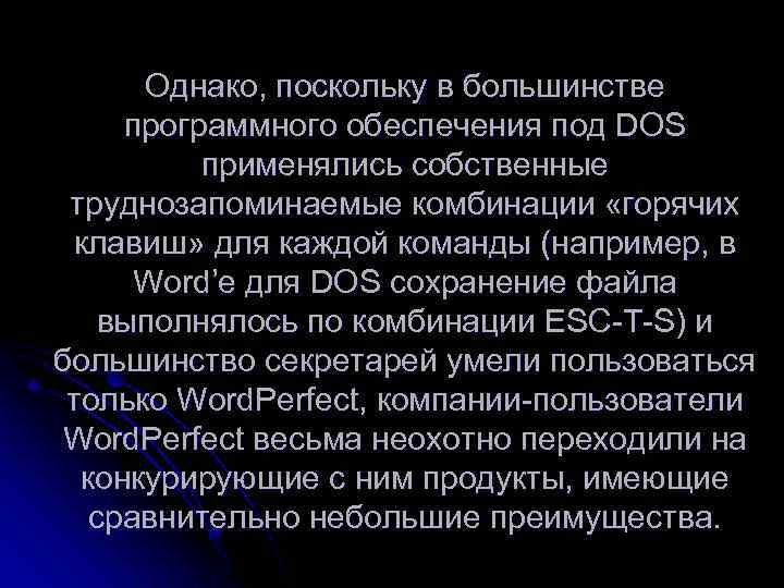 Однако, поскольку в большинстве программного обеспечения под DOS применялись собственные труднозапоминаемые комбинации «горячих клавиш»