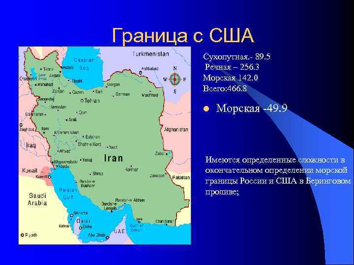 Страны имеющие морские границы с сша