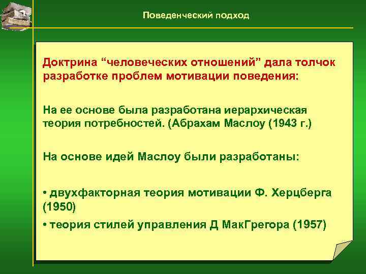 Территориальные автономии доктринальные подходы и реалии презентация