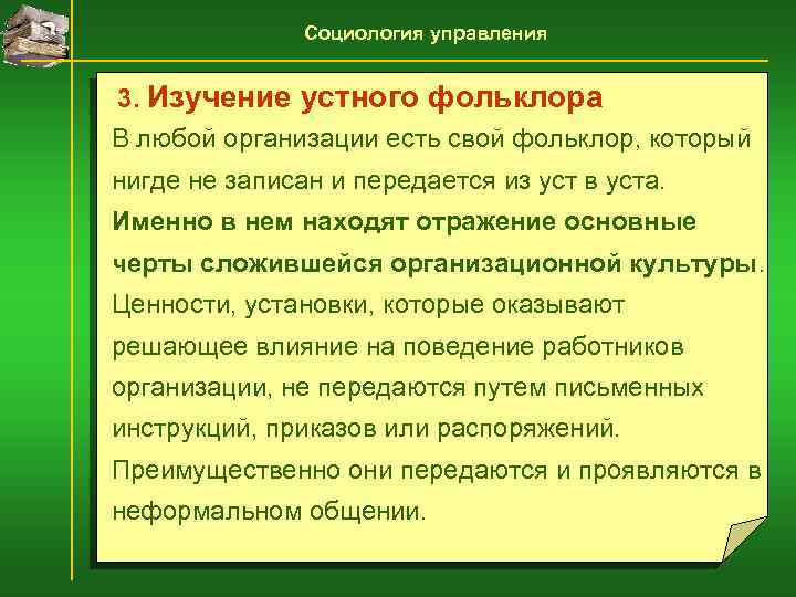 Скайп как форма организации устного общения в интернет пространстве