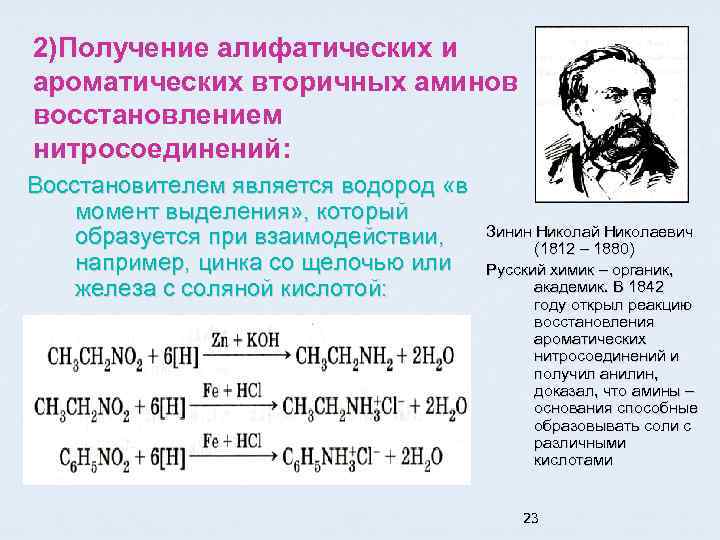 Получение восстановление