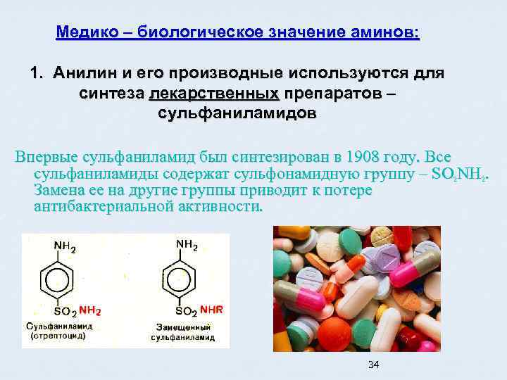 Какого биологическое значение