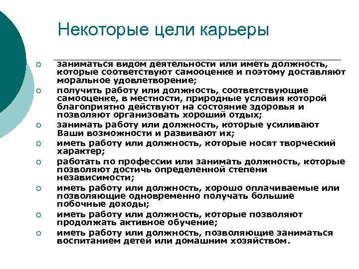 Какие личные планы на ближайшие 5 лет ваши и профессиональные