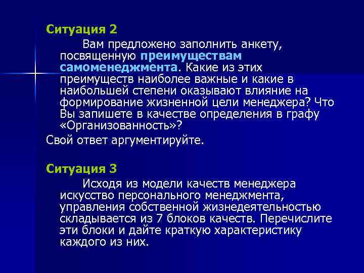 В большей степени оказывая влияние. Особенности самоменеджмента в зарубежных странах кратко.