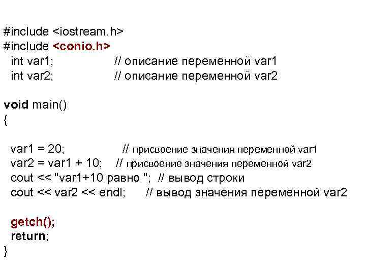 Include. #Include <iostream.h>. Iostream c++. Include iostream c++. Iostream.h c++.