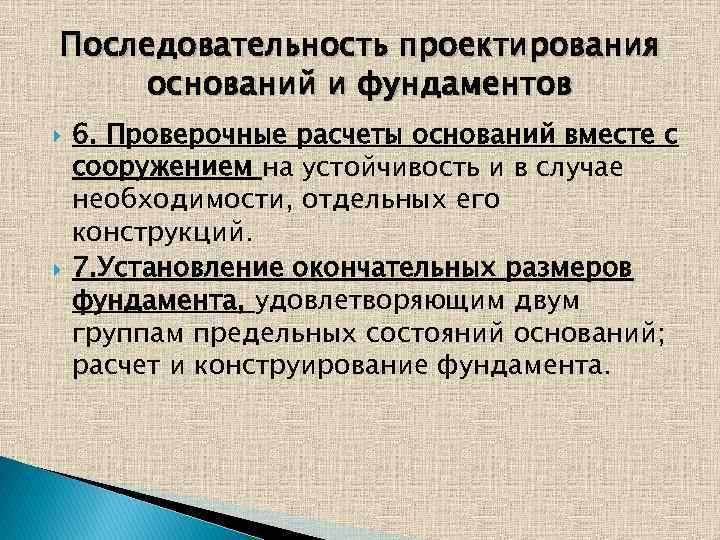 Рассчитаны на основании