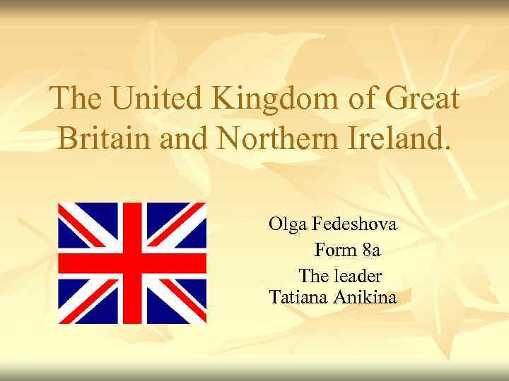 The United Kingdom of Great Britain and Northern Ireland. Olga Fedeshova Form 8 a