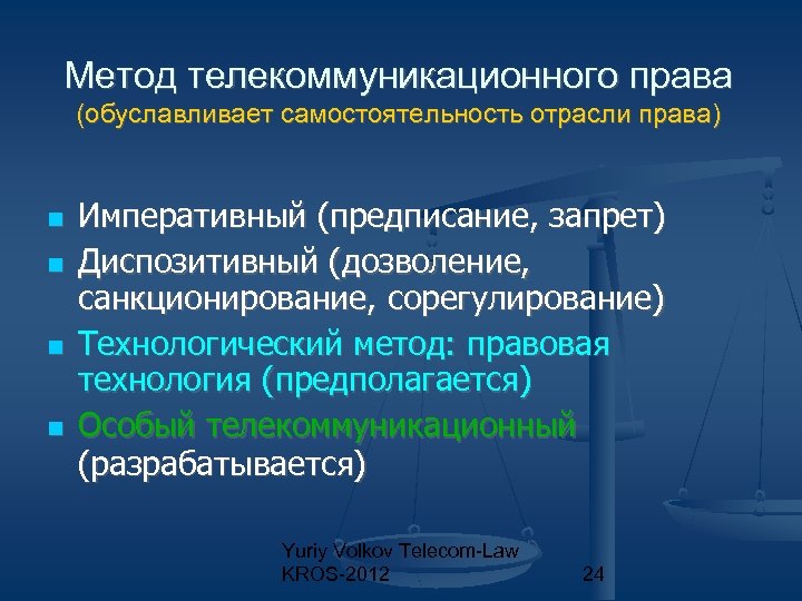 Административно правовой метод императивный