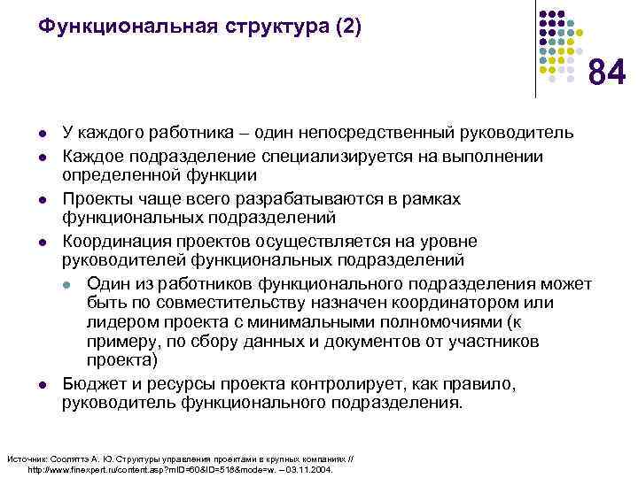 Образец приказа об изменении подчиненности сотрудника