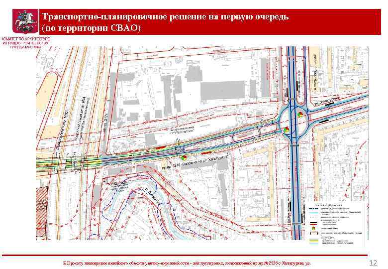 План расширения улицы 800 летия москвы