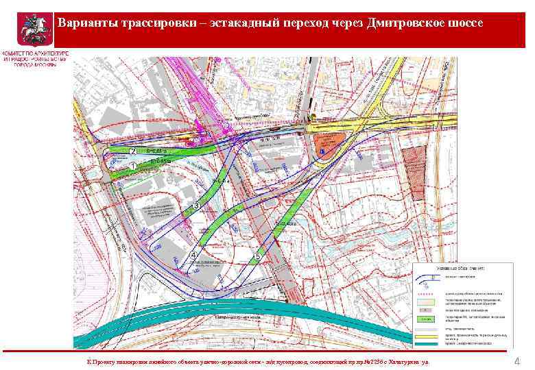 Проект дороги дмитровское шоссе