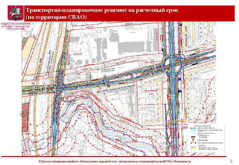 Транспортно-планировочное решение на расчетный срок (по территории СВАО) К Проекту планировки линейного объекта улично-дорожной