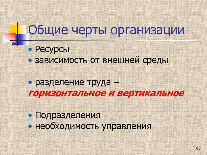 Черты фирмы. Организация www в общих чертах.