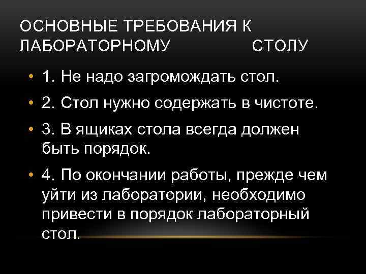 Требования к теннисному столу