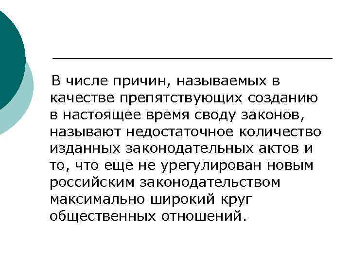 Как называется закон. Специальным законом называется. Систематизация законодательства и аналитических сообщений.