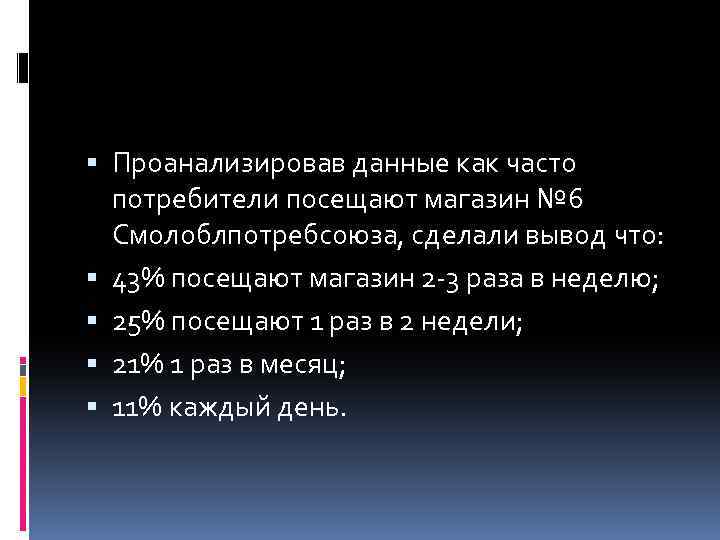 В продолжение года я несколько раз побывал