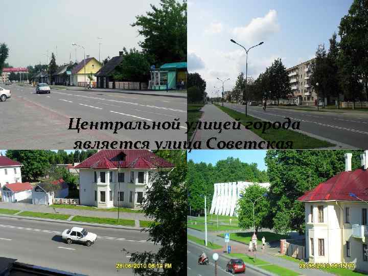 Центральной улицей города является улица Советская 