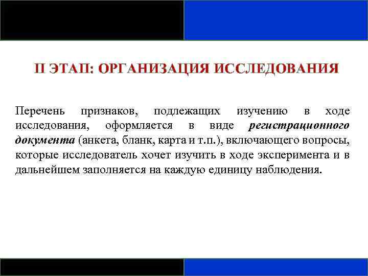 Перечень признаков. Биостатистика виды исследований. Признаки подлежащие исследованию. Вопросы подлежащие изучению на практике. Перечень вопросов подлежащих исследованию:.