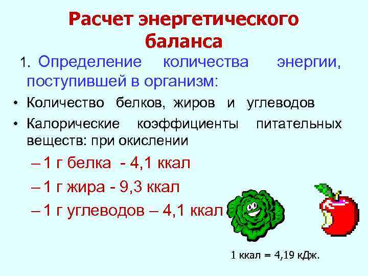 Определенное количество энергии для