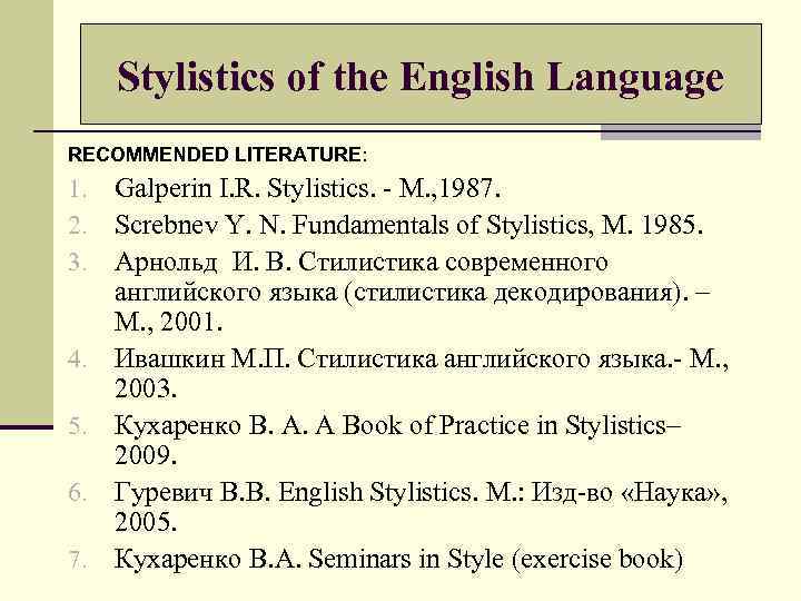 Stylistics of the English Language RECOMMENDED LITERATURE: 1. 2. 3. 4. 5. 6. 7.