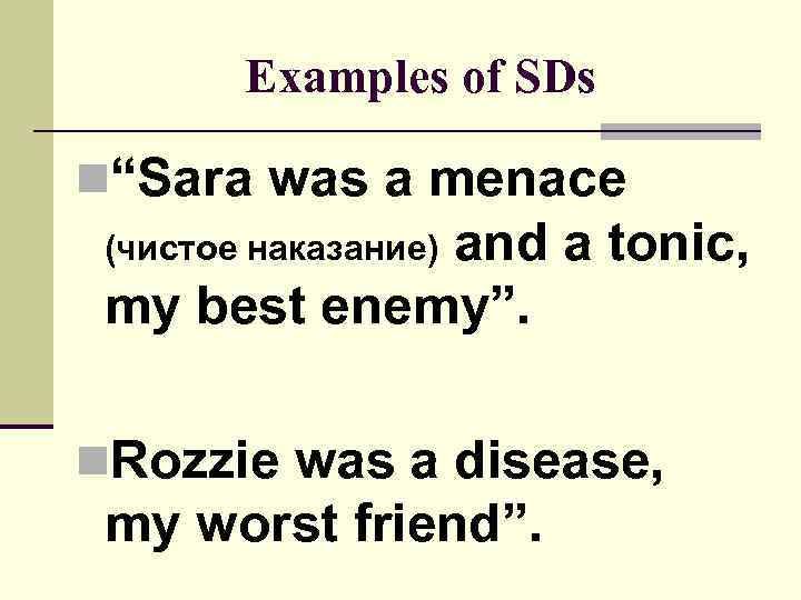 Examples of SDs n“Sara was a menace and a tonic, my best enemy”. (чистое