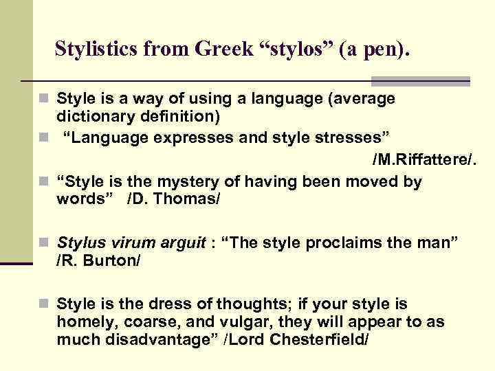 Stylistics from Greek “stylos” (a pen). n Style is a way of using a