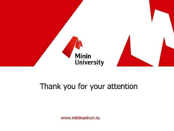 Thank you for your attention www. mininuniver. ru 