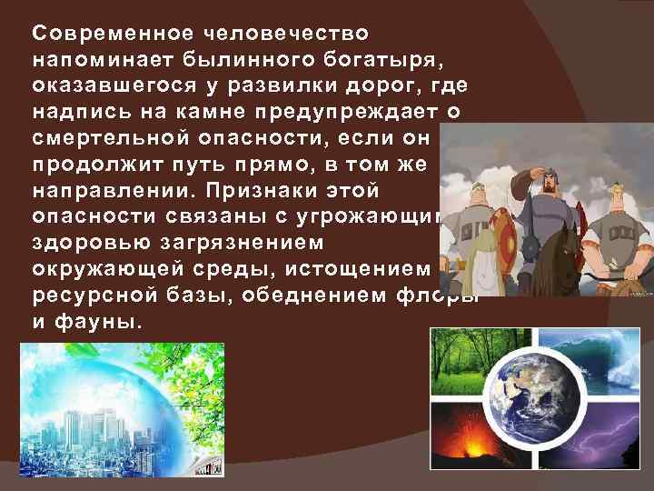 Современное человечество. Современное человечество представлено видом. Проект совершенствования человечества.