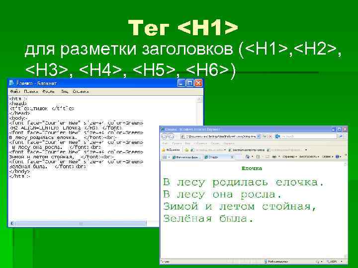 После тега h1 добавьте параграф в котором содержится только изображение с названием файла flower png