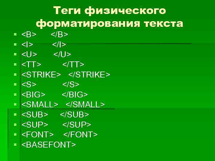 Выберите правильный вариант произношения слова тезис тема свитер принтер