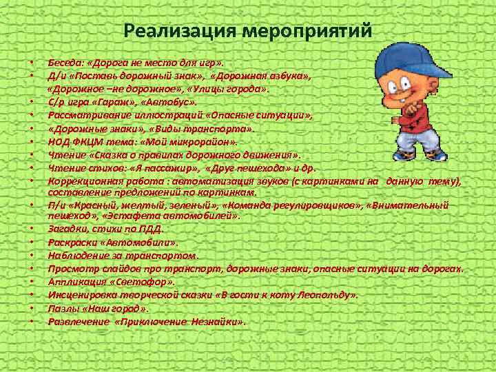 Беседа дорогу коротает а песня работу значение. Проблема проектной деятельности на тему дорожная Азбука. Тема беседы по дороге долгому здоровью. Дорожная Азбука проблема проектной деятельности.