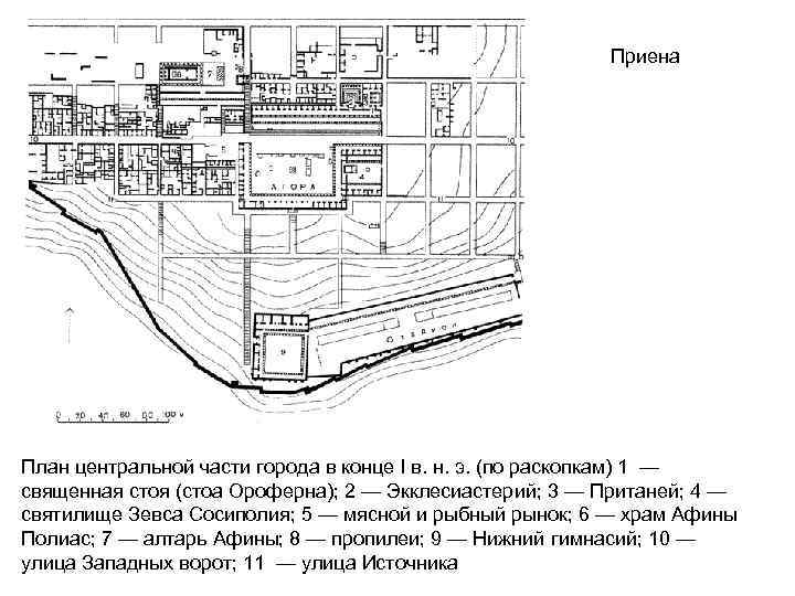 План центральные. Приена древняя Греция план. План Центрально части города Приена. Приена план города. Греция Приена планировка.