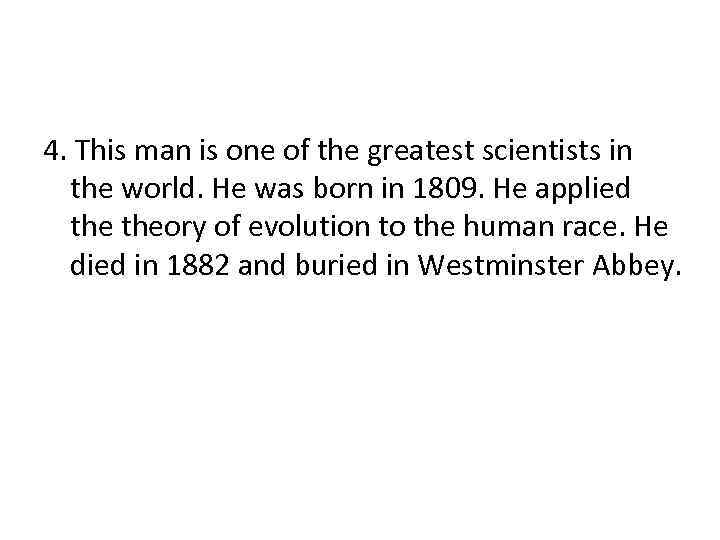 4. This man is one of the greatest scientists in the world. He was