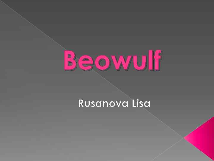 Beowulf Rusanova Lisa 