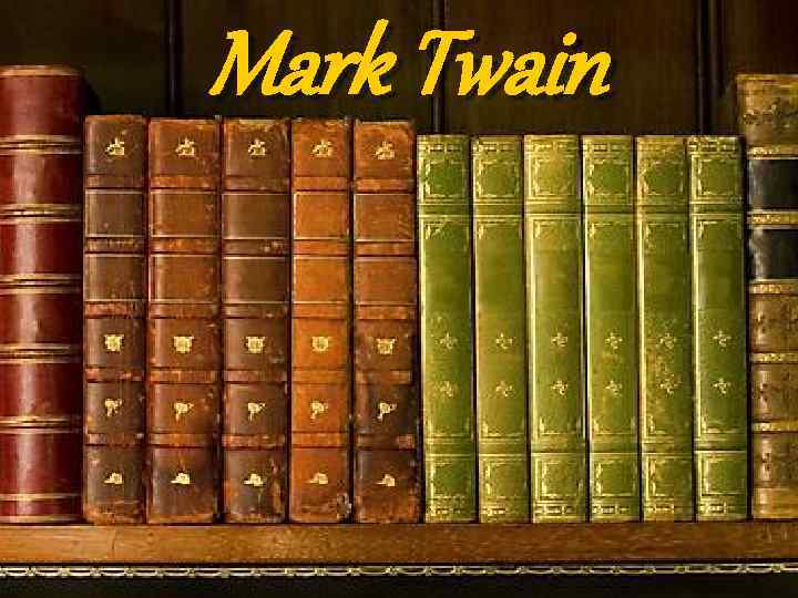 Mark Twain 