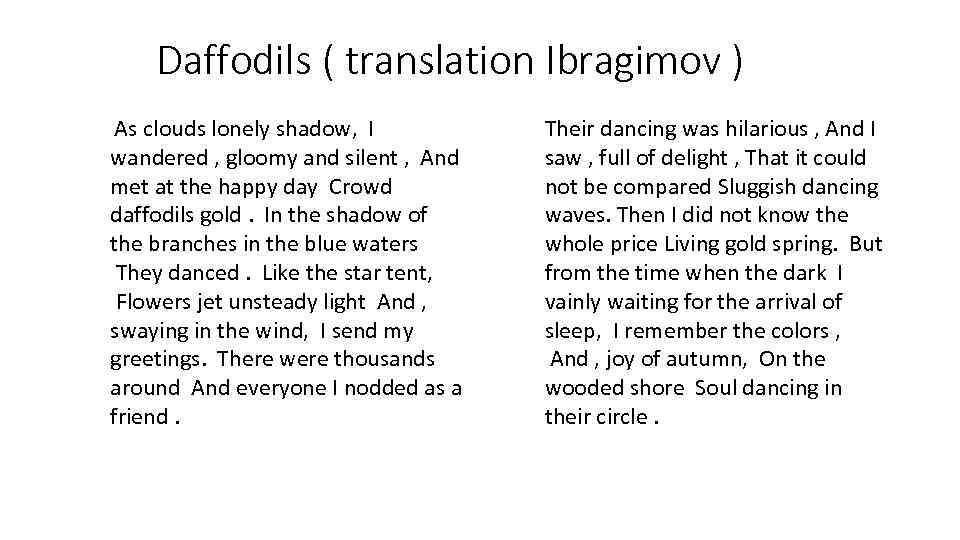 Daffodils ( translation Ibragimov ) As clouds lonely shadow, I wandered , gloomy and