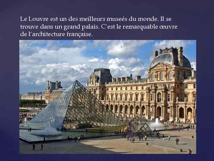 Le Louvre est un des meilleurs museés du monde. Il se trouve dans un
